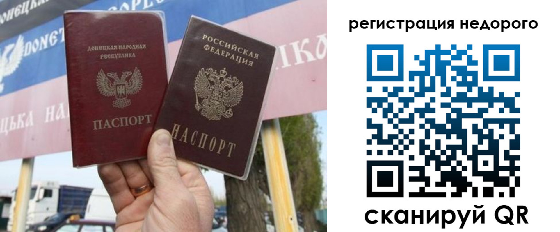 временная регистрация законно в Архангельске