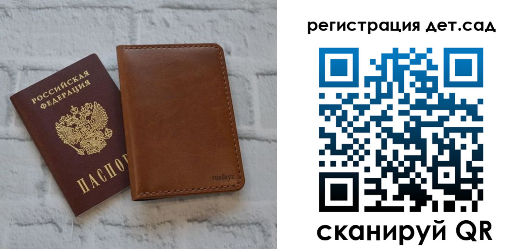 временная регистрация в квартире в Архангельске