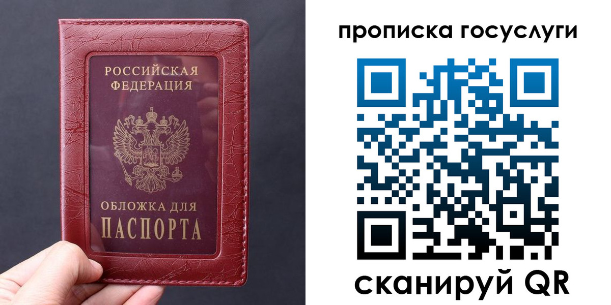 временная регистрация госуслуги в Архангельске